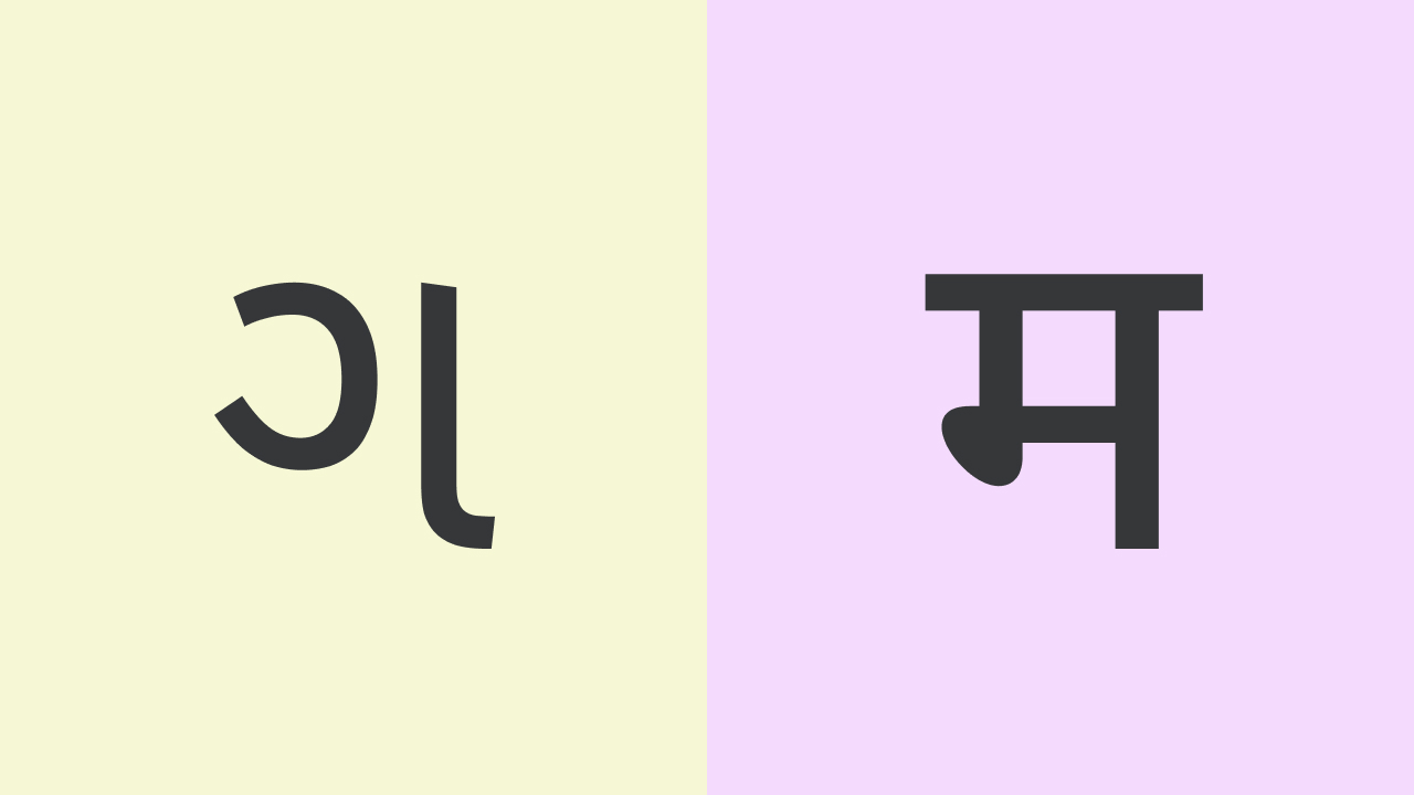Gujarati to Marathi Translation Benchmark Dataset